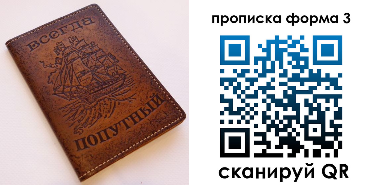 временная регистрация гарантия в Белоозёрском