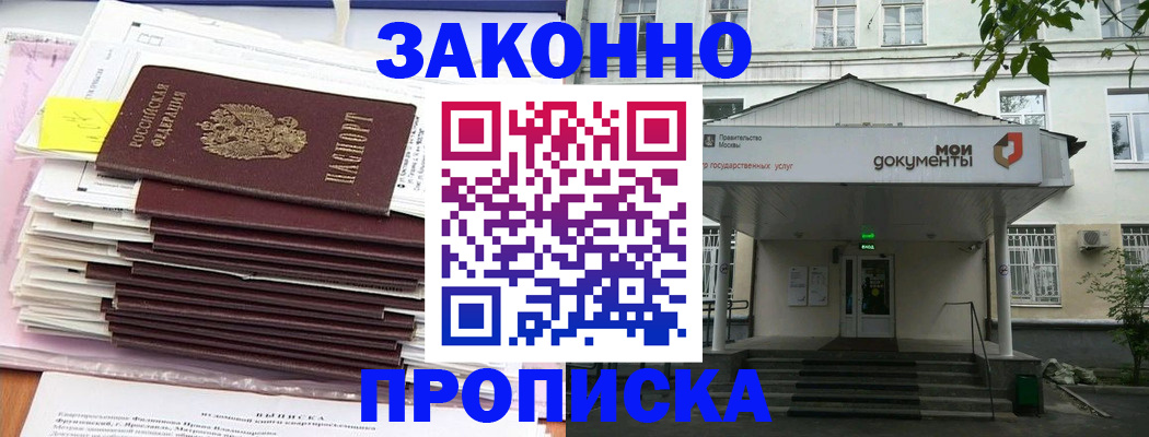 миграционный учет в Белоозёрском