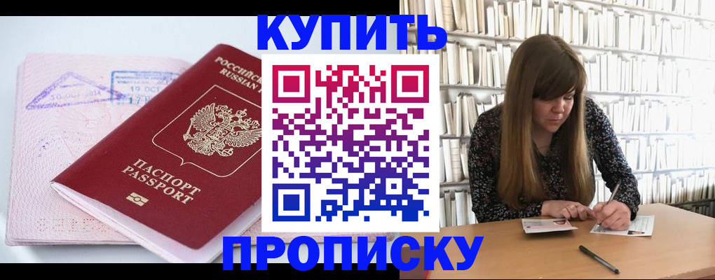 пропишу в квартире в Белоозёрском