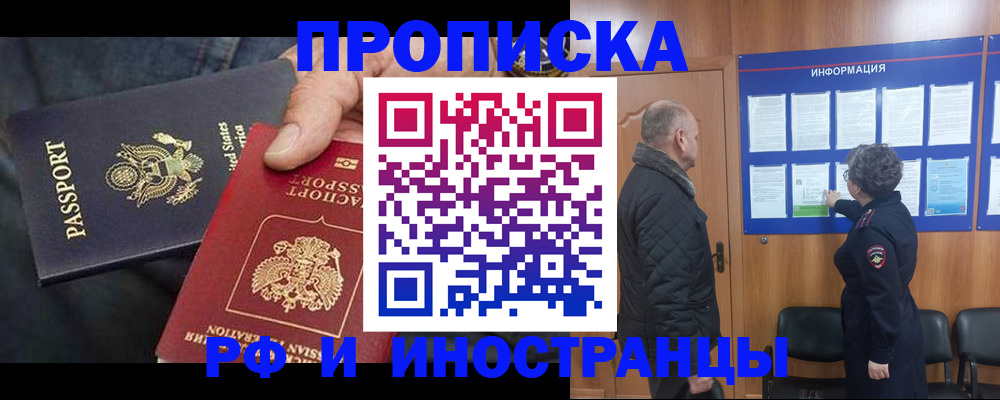 пропишу в квартире в Белоозёрском